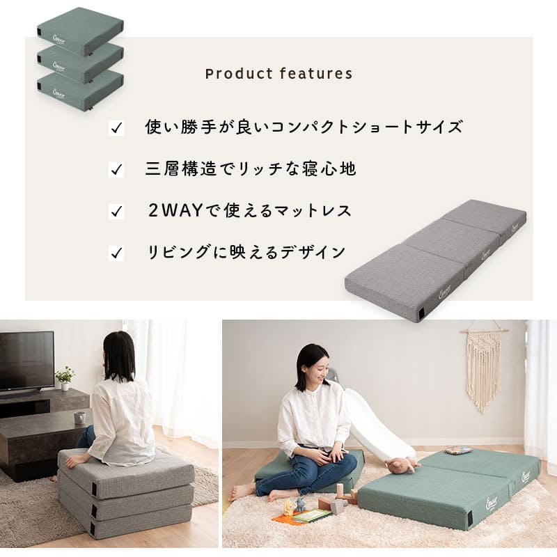 フロアクッションにもなる ごろ寝マットレス  幅65cm コンパクト ショート プレイマット 分割 ジョイント 3層ウレタン 極厚12cm 青山ショールーム体験可