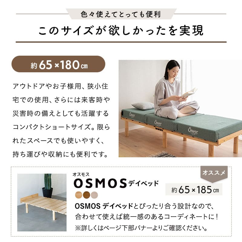 フロアクッションにもなる ごろ寝マットレス  幅65cm コンパクト ショート プレイマット 分割 ジョイント 3層ウレタン 極厚12cm 青山ショールーム体験可
