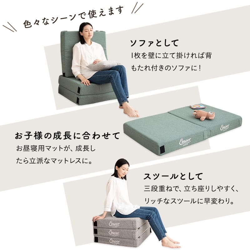 フロアクッションにもなる ごろ寝マットレス  幅65cm コンパクト ショート プレイマット 分割 ジョイント 3層ウレタン 極厚12cm 青山ショールーム体験可
