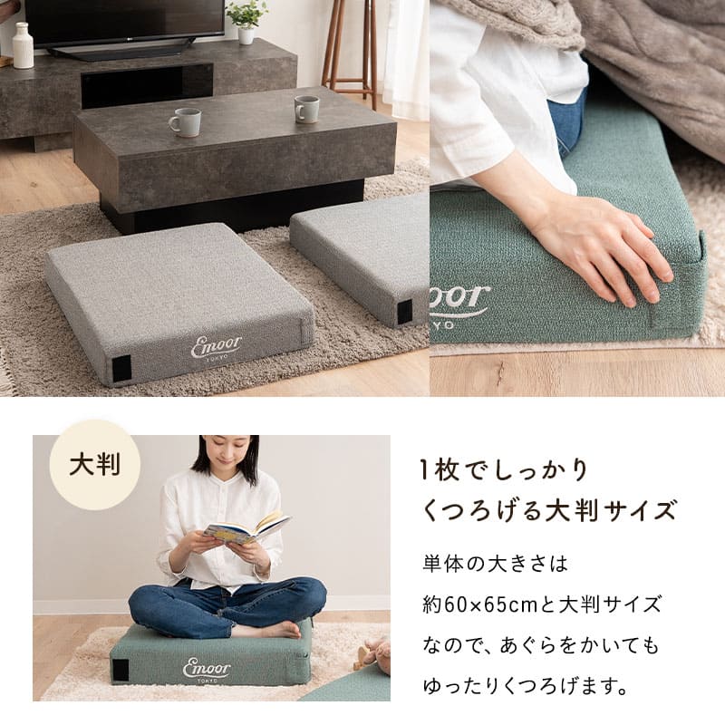 フロアクッションにもなる ごろ寝マットレス  幅65cm コンパクト ショート プレイマット 分割 ジョイント 3層ウレタン 極厚12cm 青山ショールーム体験可