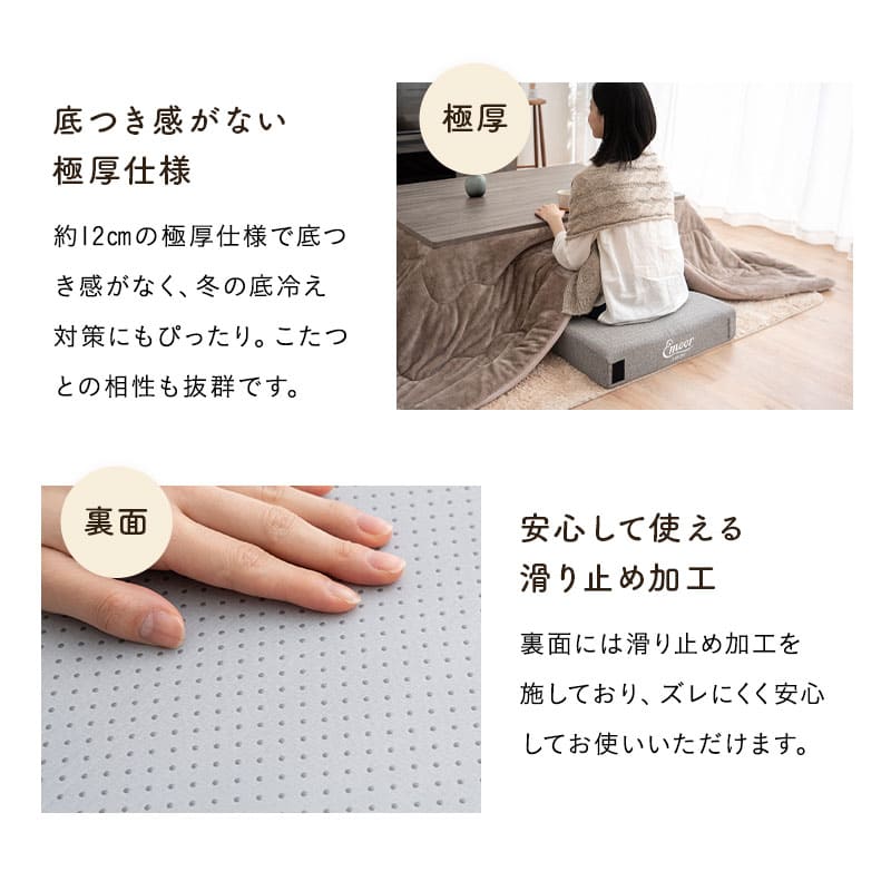 フロアクッションにもなる ごろ寝マットレス  幅65cm コンパクト ショート プレイマット 分割 ジョイント 3層ウレタン 極厚12cm 青山ショールーム体験可