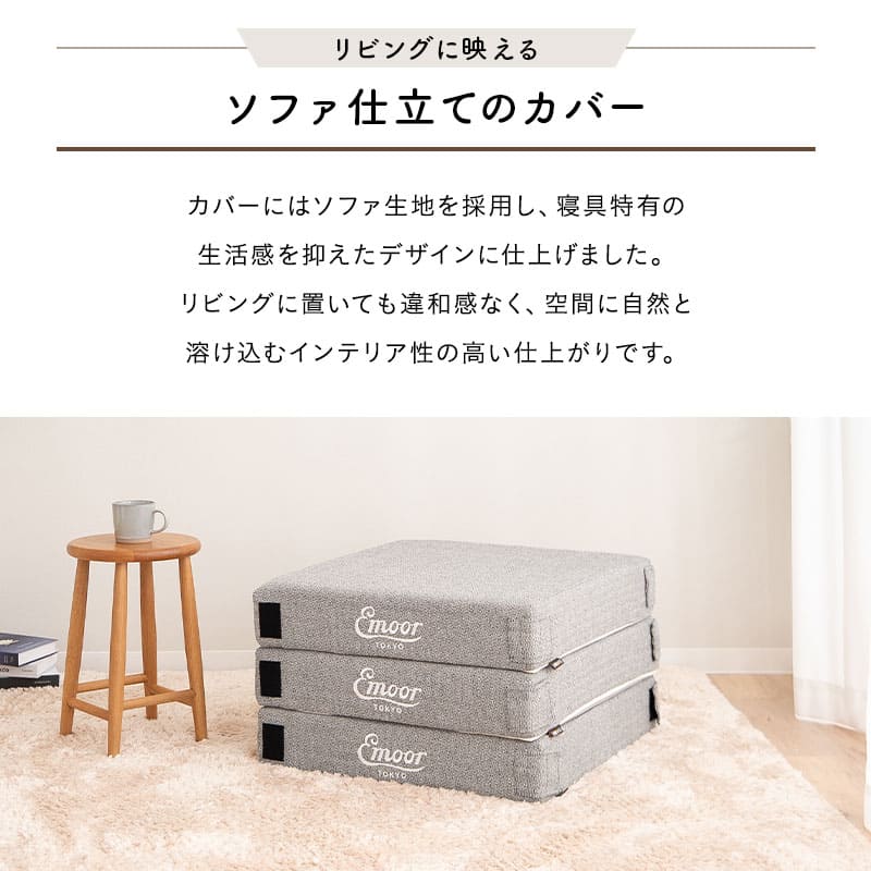 フロアクッションにもなる ごろ寝マットレス  幅65cm コンパクト ショート プレイマット 分割 ジョイント 3層ウレタン 極厚12cm 青山ショールーム体験可