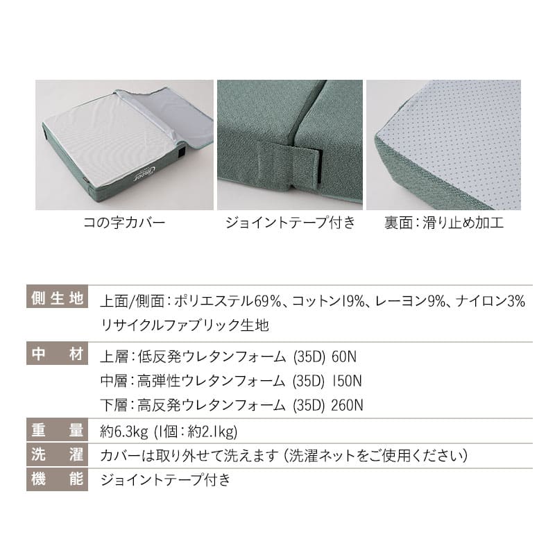 フロアクッションにもなる ごろ寝マットレス  幅65cm コンパクト ショート プレイマット 分割 ジョイント 3層ウレタン 極厚12cm 青山ショールーム体験可
