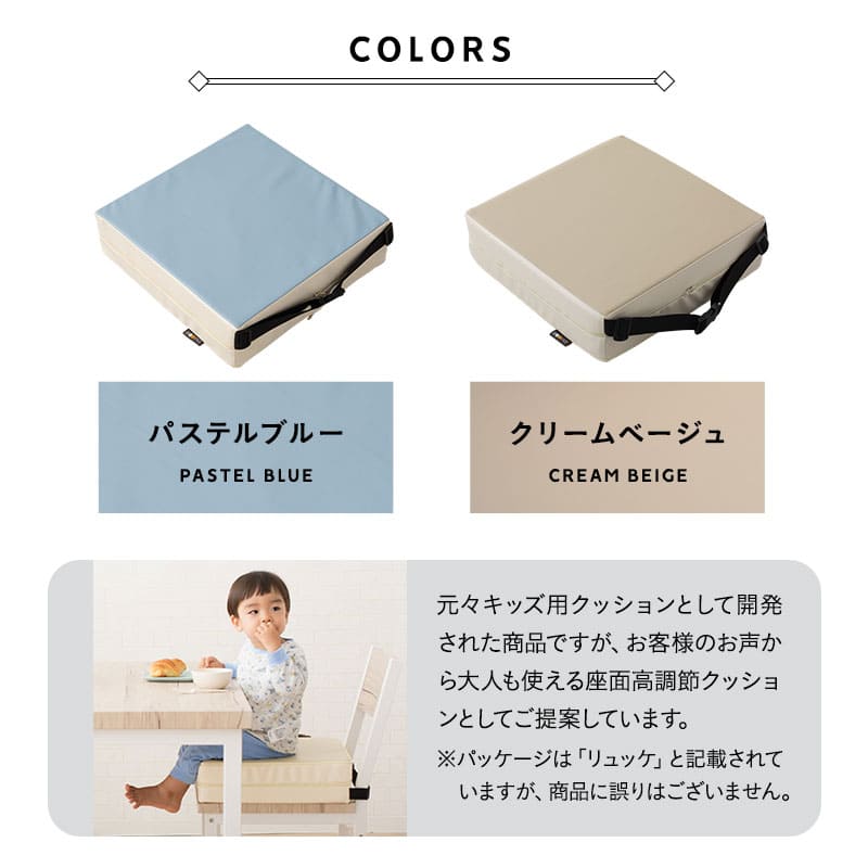 お食事クッション 高さ調節可能 2段 防水タイプ 子供 キッズ ベビー キッズチェア クッション 座布団