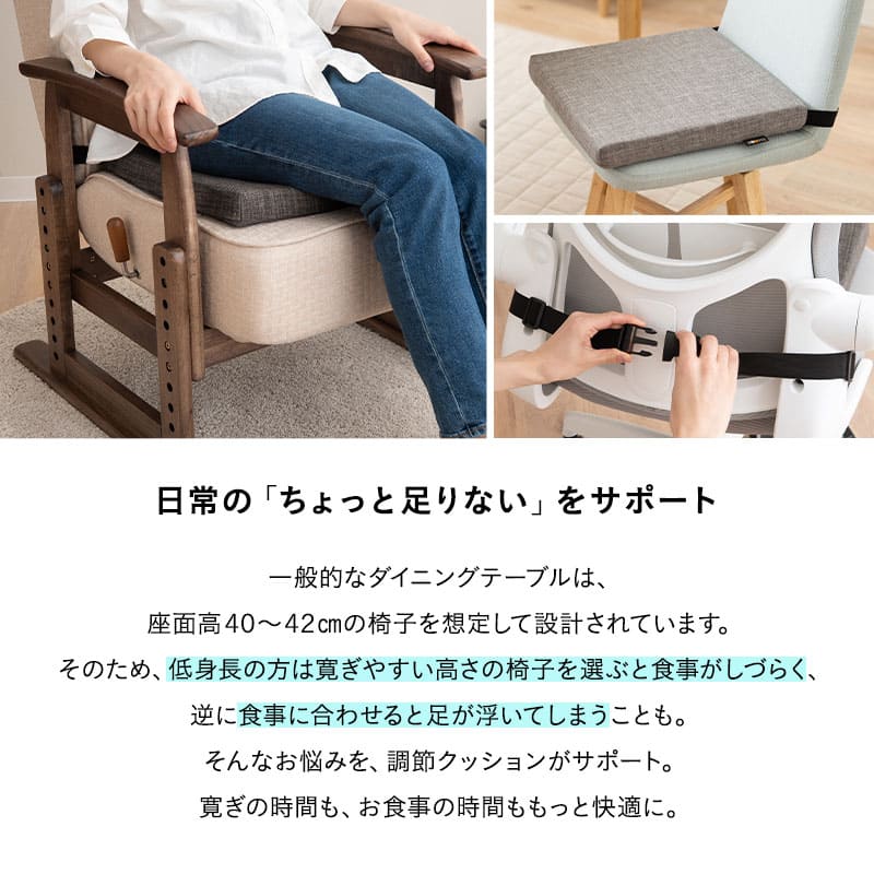お食事クッション 高さ調節可能 ソファ生地タイプ 子供 キッズ ベビー キッズチェア クッション 座布団
