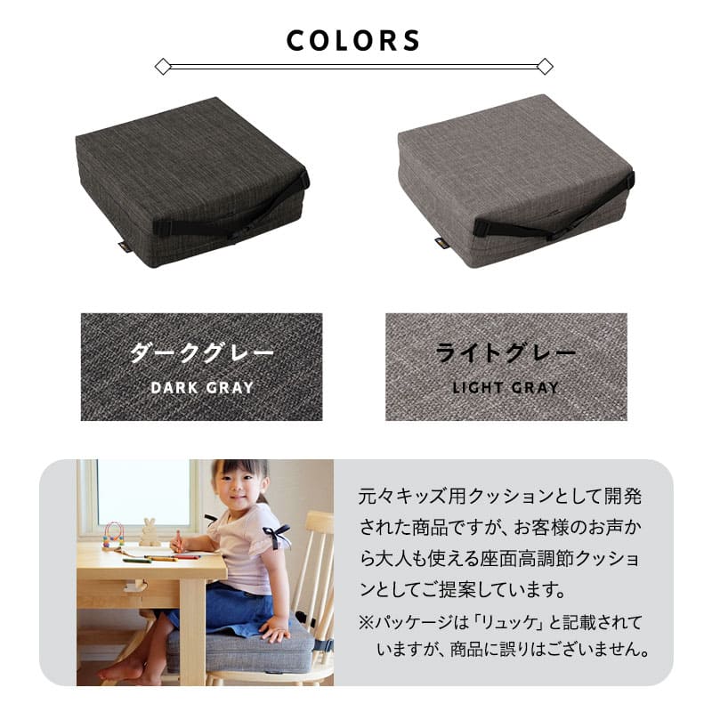 お食事クッション 高さ調節可能 ソファ生地タイプ 子供 キッズ ベビー キッズチェア クッション 座布団