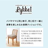 カバーも高さ調節できる お食事クッション 2段 防水タイプ ベルト付き 子供 キッズ ベビー キッズチェア クッション 座布団