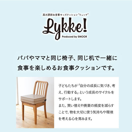 カバーも高さ調節できる お食事クッション 2段 防水タイプ ベルト付き 子供 キッズ ベビー キッズチェア クッション 座布団