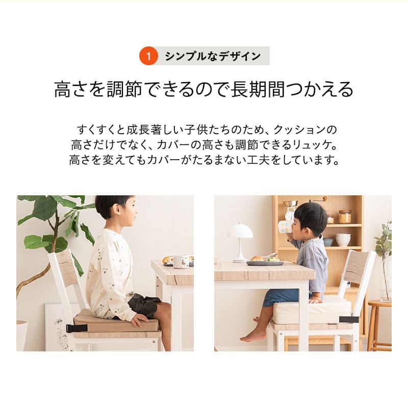 カバーも高さ調節できる お食事クッション 2段 防水タイプ ベルト付き 子供 キッズ ベビー キッズチェア クッション 座布団