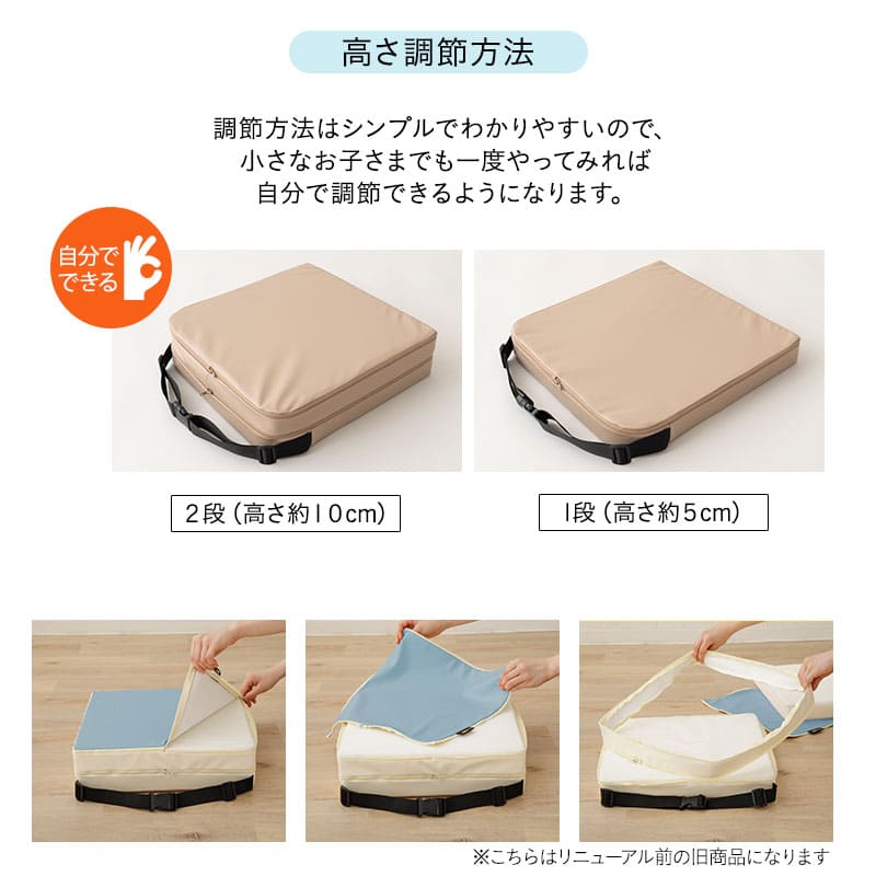 カバーも高さ調節できる お食事クッション 2段 防水タイプ ベルト付き 子供 キッズ ベビー キッズチェア クッション 座布団