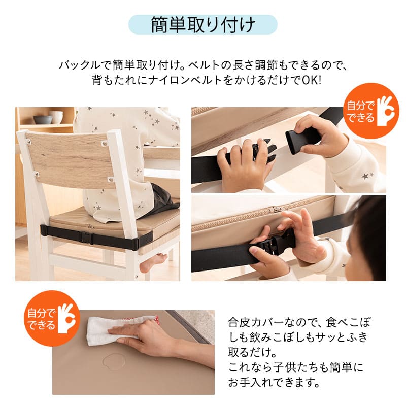 カバーも高さ調節できる お食事クッション 2段 防水タイプ ベルト付き 子供 キッズ ベビー キッズチェア クッション 座布団