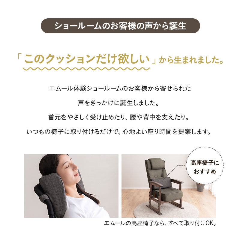 椅子に座るときの首と腰のための枕 椅子用クッション 首枕 腰枕 ヘッドレスト ネックピロー ランバーサポート 腰当て 背当て 固定バンド付き