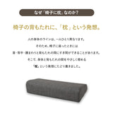 椅子に座るときの首と腰のための枕 椅子用クッション 首枕 腰枕 ヘッドレスト ネックピロー ランバーサポート 腰当て 背当て 固定バンド付き