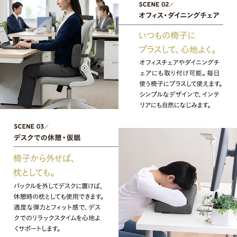 椅子に座るときの首と腰のための枕 椅子用クッション 首枕 腰枕 ヘッドレスト ネックピロー ランバーサポート 腰当て 背当て 固定バンド付き