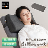 椅子に座るときの首と腰のための枕 椅子用クッション 首枕 腰枕 ヘッドレスト ネックピロー ランバーサポート 腰当て 背当て 固定バンド付き
