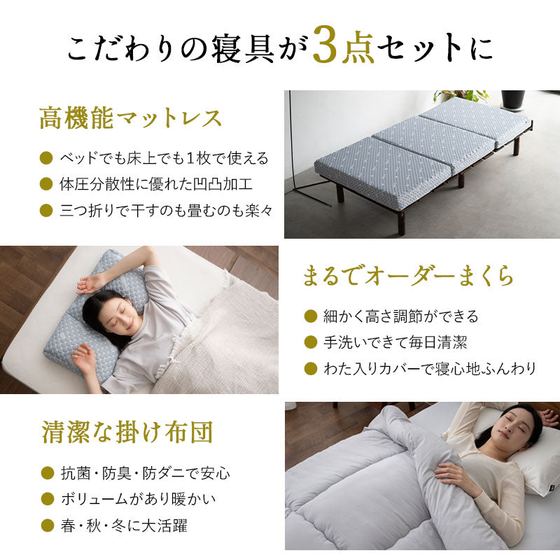EMOOR LUXE】 布団3点セット シングル 抗菌 防臭 防ダニ 高機能