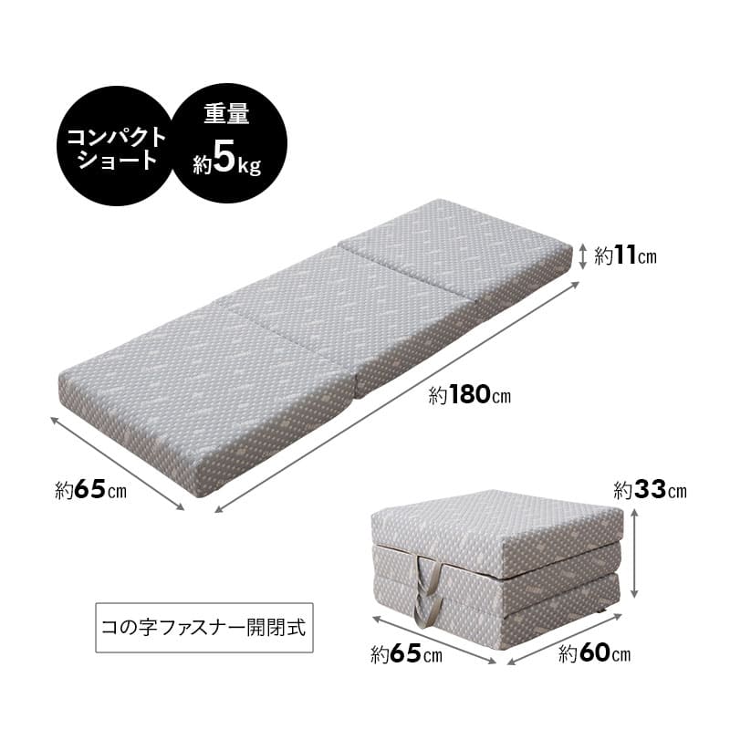 コンパクトサイズ 三つ折りマットレス 折りたたみマットレス 幅65cm 幅80cm リュクスマットレス ごろ寝