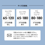 コンパクトサイズ 三つ折りマットレス 折りたたみマットレス 幅65cm 幅80cm リュクスマットレス ごろ寝