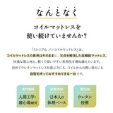 ミレニアム ノンコイルマットレス シングル 極厚 厚み20cm 厚め 寝具 マット millennium ウレタン 3層構造 寝返り 高反発 高密度 軽量 滑り止め加工 メッシュインナー ホワイト 白