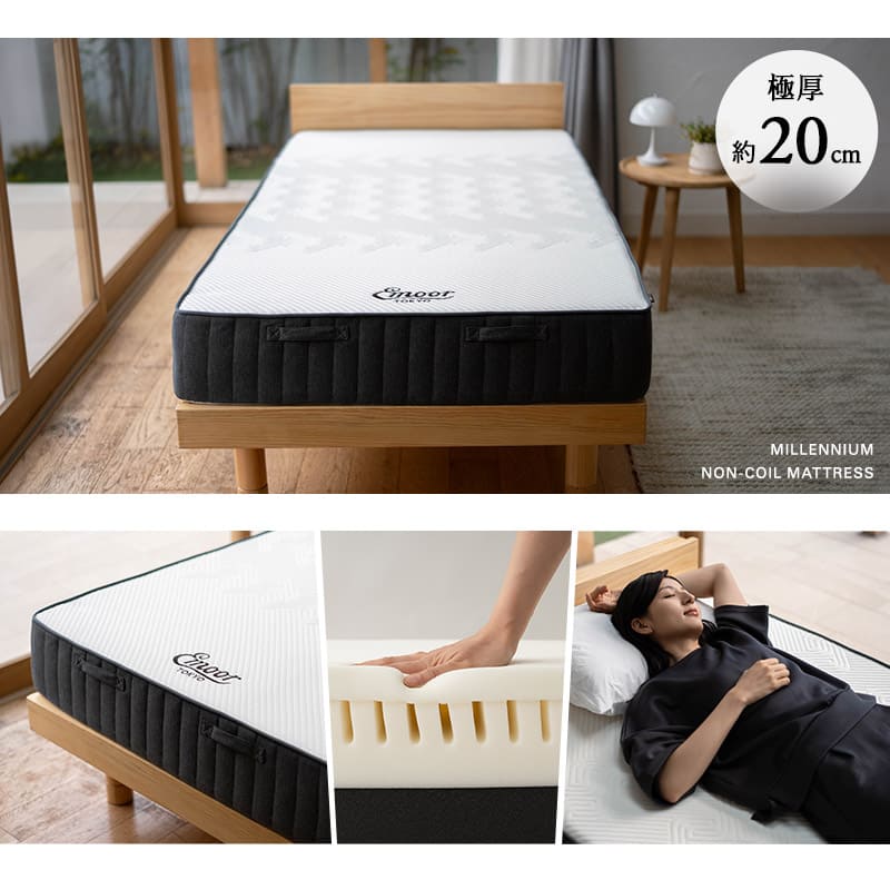 ミレニアム ノンコイルマットレス シングル 極厚 厚み20cm 厚め 寝具 マット millennium ウレタン 3層構造 寝返り 高反発 高密度 軽量 滑り止め加工 メッシュインナー ホワイト 白