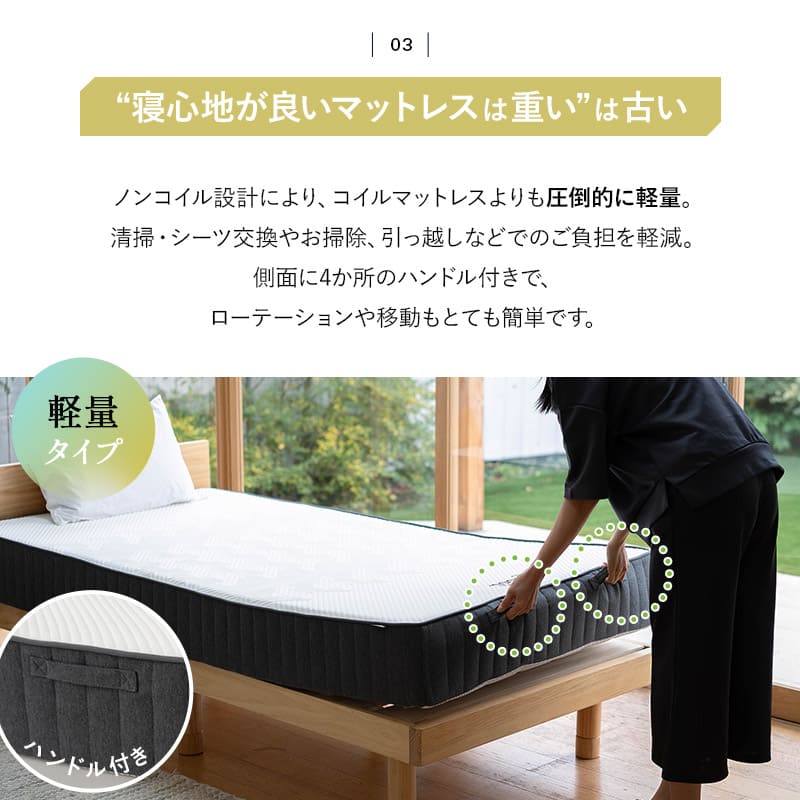 ミレニアム ノンコイル マットレス シングル 極厚 20cm 3層構造 低反発