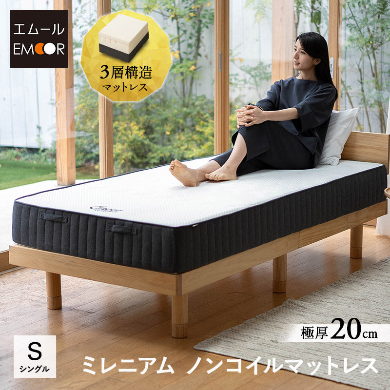 ミレニアム ノンコイルマットレス シングル 極厚 厚み20cm 厚め 寝具 マット millennium ウレタン 3層構造 寝返り 高反発 高密度 軽量 滑り止め加工 メッシュインナー ホワイト 白