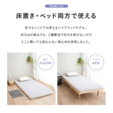 寝心地が選べる 布団マットレス シングルサイズ 収納バンド付き 低反発 高反発 2層構造 リバーシブル わた入りカバー 折りたたみ 三つ折り 3つ折り FUTONマットレス