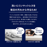 マットレスプロテクター 全面防水タイプ シングル セミダブル ダブル クイーン 防水カバー 防水シーツ マットレス ベッド 宿泊施設 介護
