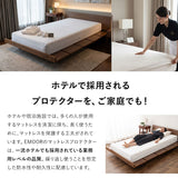 マットレスプロテクター 全面防水タイプ シングル セミダブル ダブル クイーン 防水カバー 防水シーツ マットレス ベッド 宿泊施設 介護