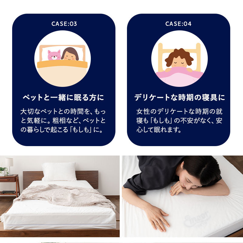 マットレスプロテクター 全面防水タイプ シングル セミダブル ダブル クイーン 防水カバー 防水シーツ マットレス ベッド 宿泊施設 介護
