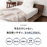 マットレスプロテクター 全面防水タイプ シングル セミダブル ダブル クイーン 防水カバー 防水シーツ マットレス ベッド 宿泊施設 介護