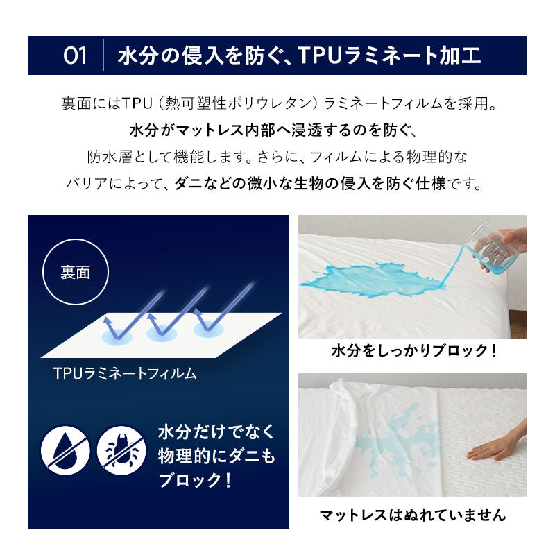 マットレスプロテクター 全面防水タイプ シングル セミダブル ダブル クイーン 防水カバー 防水シーツ マットレス ベッド 宿泊施設 介護