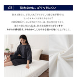 マットレスプロテクター 全面防水タイプ シングル セミダブル ダブル クイーン 防水カバー 防水シーツ マットレス ベッド 宿泊施設 介護
