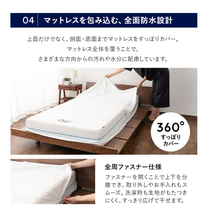 マットレスプロテクター 全面防水タイプ シングル セミダブル ダブル クイーン 防水カバー 防水シーツ マットレス ベッド 宿泊施設 介護