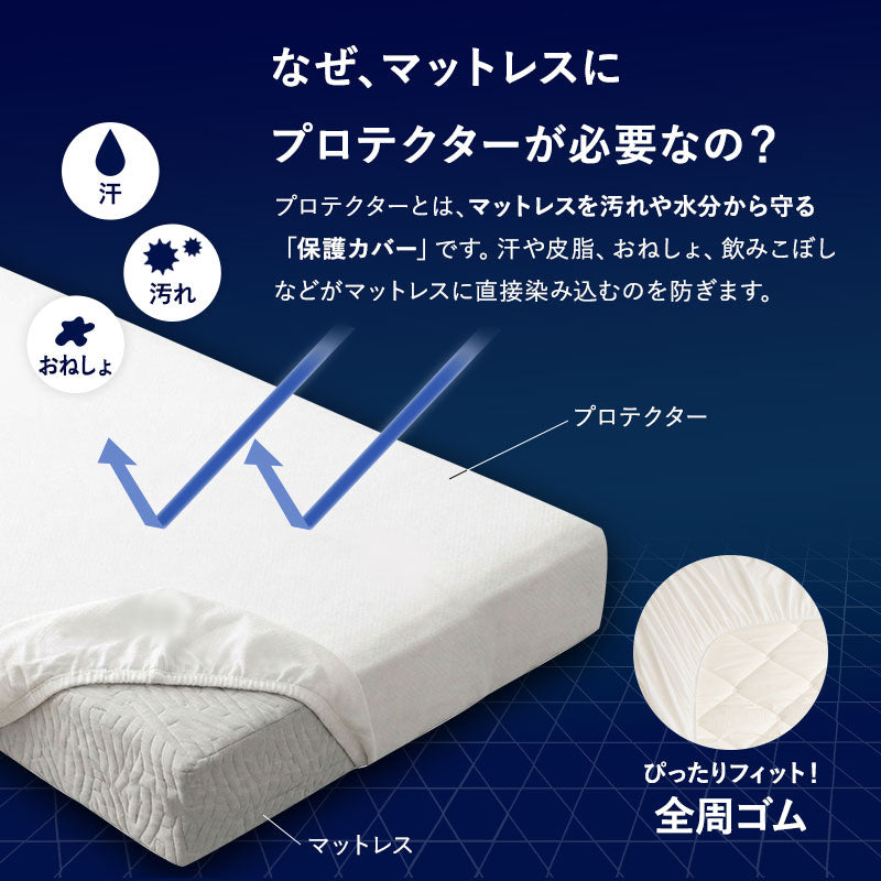 マットレスプロテクター ボックスシーツタイプ シングル セミダブル ダブル クイーン 防水カバー 防水シーツ マットレス ベッド 宿泊施設 介護