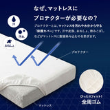 マットレスプロテクター ボックスシーツタイプ シングル セミダブル ダブル クイーン 防水カバー 防水シーツ マットレス ベッド 宿泊施設 介護
