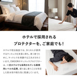 マットレスプロテクター ボックスシーツタイプ シングル セミダブル ダブル クイーン 防水カバー 防水シーツ マットレス ベッド 宿泊施設 介護
