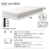 マットレスプロテクター ボックスシーツタイプ シングル セミダブル ダブル クイーン 防水カバー 防水シーツ マットレス ベッド 宿泊施設 介護