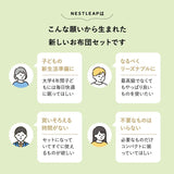 布団6+1点セット シングル マットレス 枕 洗える 洗濯可 枕カバー フィットシーツ ワンタッチシーツ 洗い替え 収納ケース 寝具セット 来客 引っ越し 省スペース ネストリープ Nestleap