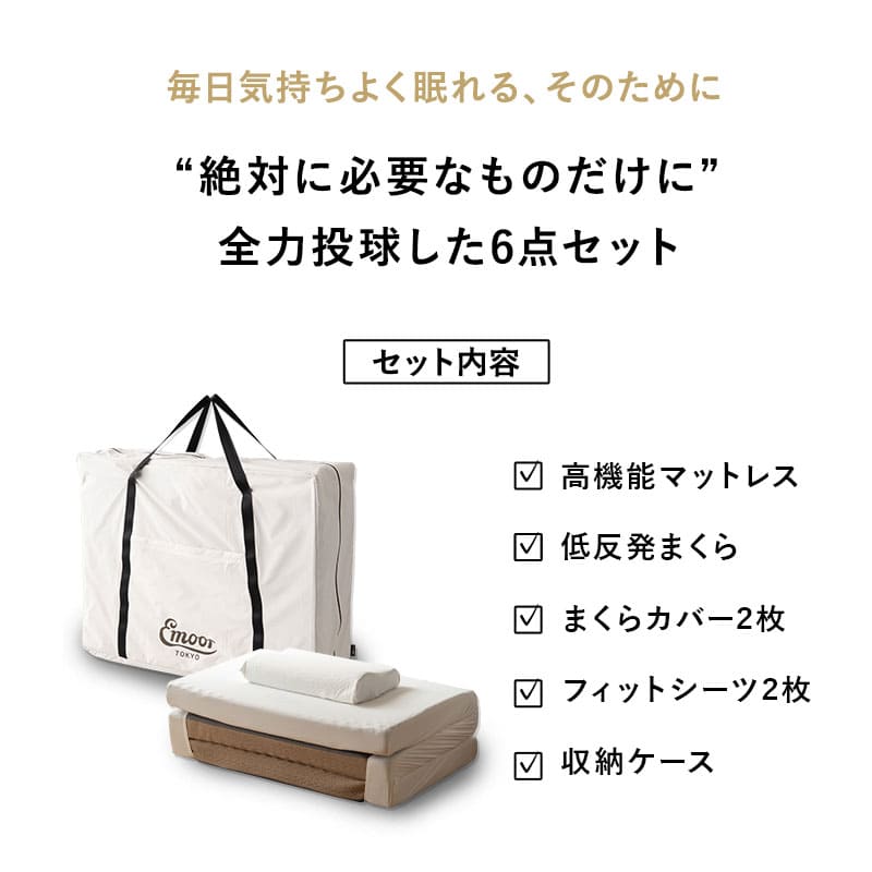 布団6+1点セット シングル マットレス 枕 洗える 洗濯可 枕カバー フィットシーツ ワンタッチシーツ 洗い替え 収納ケース 寝具セット 来客 引っ越し 省スペース ネストリープ Nestleap