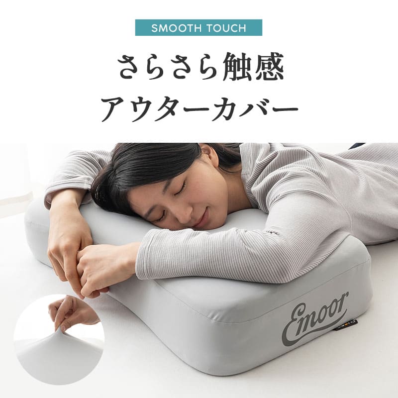 まくら① ホームコーディ 横向きに寝やすいまくら | イオンスタイルオンライン