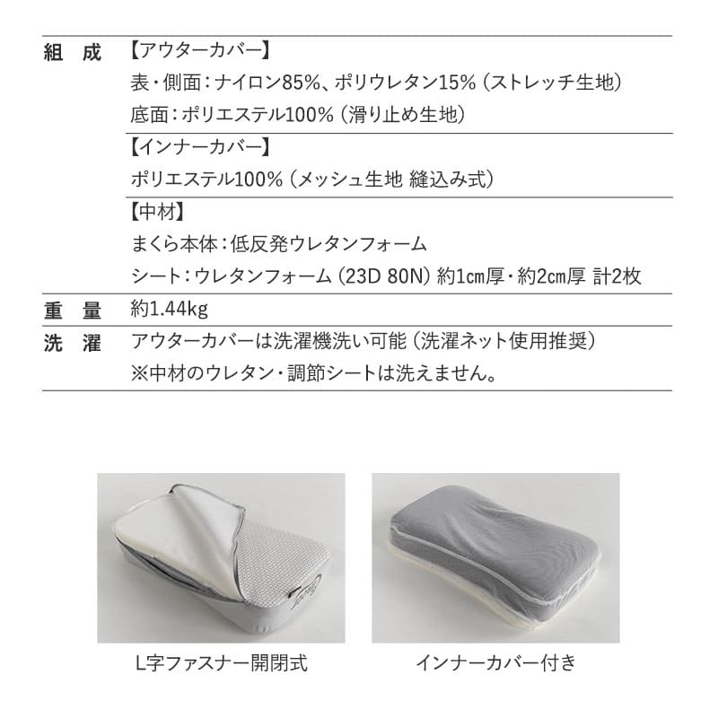 レヴィアピロー 61×36cm 高さ調節 枕 まくら ピロー 低反発 高反発