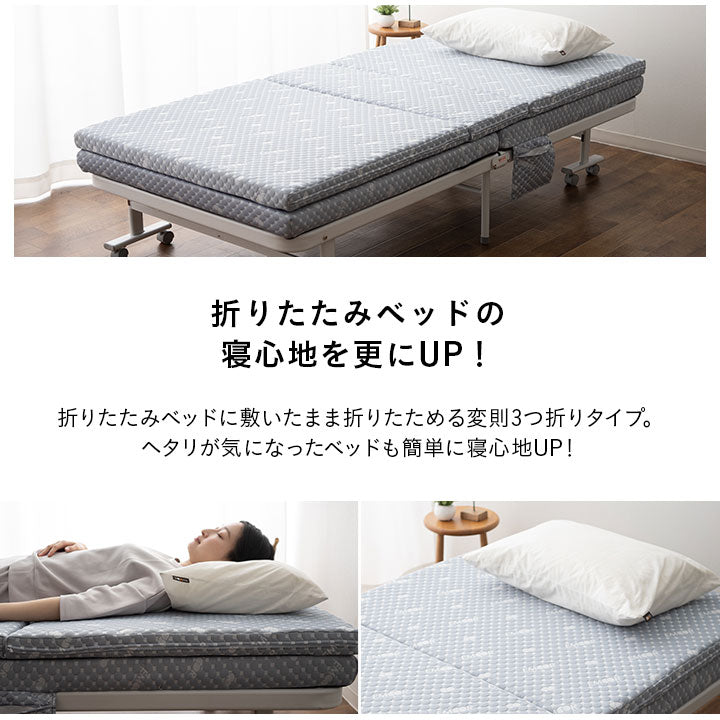 敷いたまま折りたためる 折りたたみベッド専用マットレス シングル 敷いたまま折りたためる 折りたたみベッド専用マットレス シングル