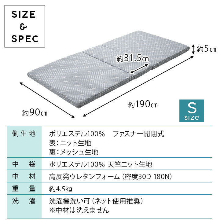 折りたたみベッド専用マットレス シングルサイズ 敷いたまま折りたためる メホール ショールームお試し