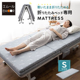 折りたたみベッド専用マットレス シングルサイズ 敷いたまま折りたためる メホール ショールームお試し