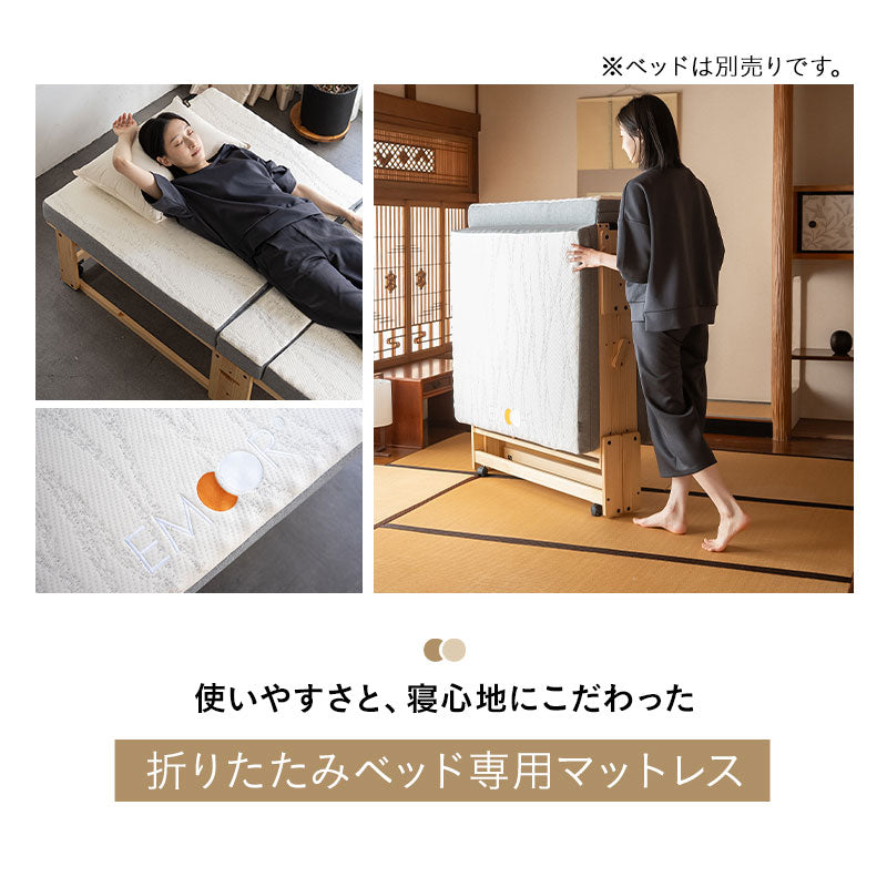 敷いたまま折りたためる 折りたたみベッド専用 マットレス シングルサイズ 2層構造 極厚 滑り止め加工 変則3つ折り形状 ショールーム体験可