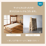敷いたまま折りたためる 折りたたみベッド専用 マットレス シングルサイズ 2層構造 極厚 滑り止め加工 変則3つ折り形状 ショールーム体験可