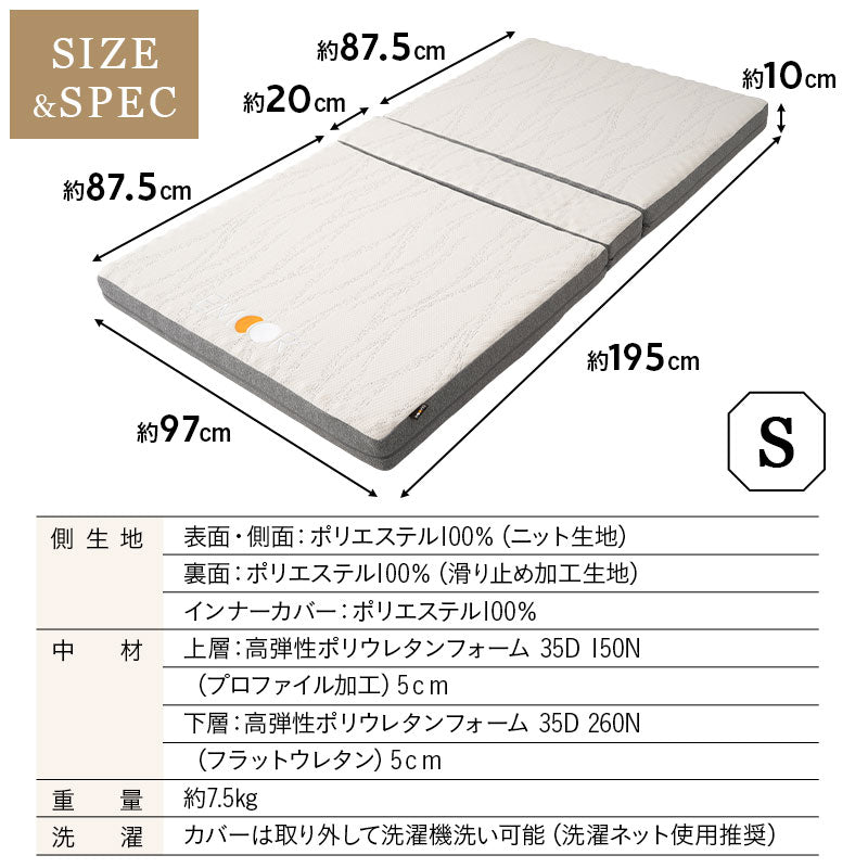 敷いたまま折りたためる 折りたたみベッド専用 マットレス シングルサイズ 2層構造 極厚 滑り止め加工 変則3つ折り形状 ショールーム体験可