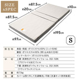敷いたまま折りたためる 折りたたみベッド専用 マットレス シングルサイズ 2層構造 極厚 滑り止め加工 変則3つ折り形状 ショールーム体験可