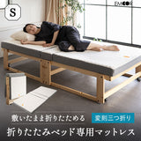 敷いたまま折りたためる 折りたたみベッド専用 マットレス シングルサイズ 2層構造 極厚 滑り止め加工 変則3つ折り形状 ショールーム体験可
